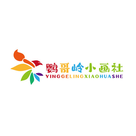 鸚哥嶺小畫社logo設計