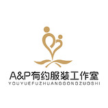 AP 有约服装公司