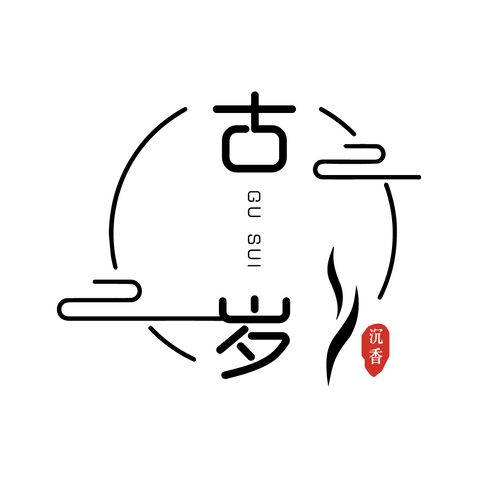 古岁沉香logo设计