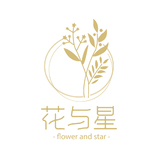 花与星