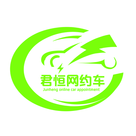 君恒网约车logo设计