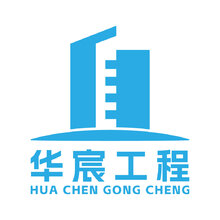 华宸工程管理(广东)有限公司