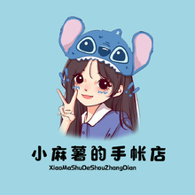 小麻薯手账店