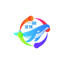 一鲸文化