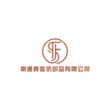 南通赛斐纺织品有限公司