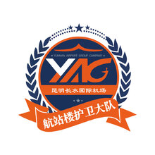 航站楼护卫大队