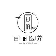 百丽医养