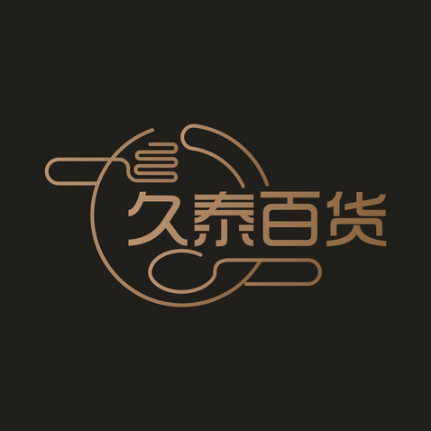 久泰百货logo设计