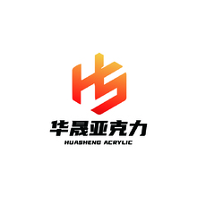 华晟亚克力
