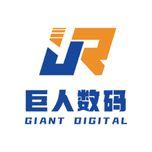 巨人数码