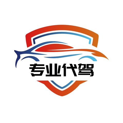 专业代驾logo设计