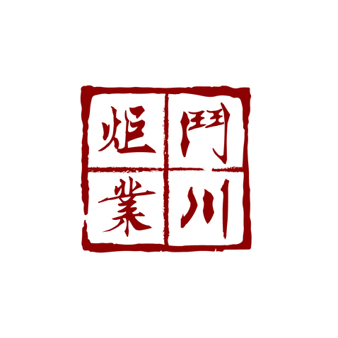 炬门业川logo设计