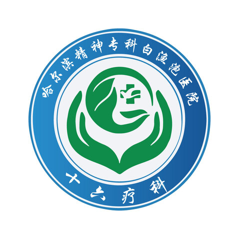 哈尔滨精神专科白鱼泡医院logo设计