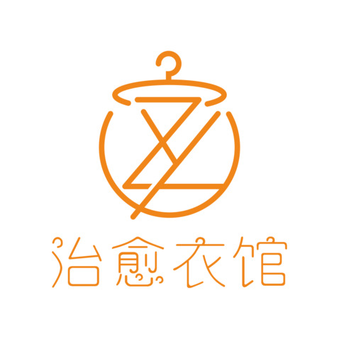 治愈衣馆logo设计