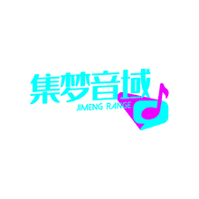 集梦音域