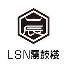 LSN震鼓楼