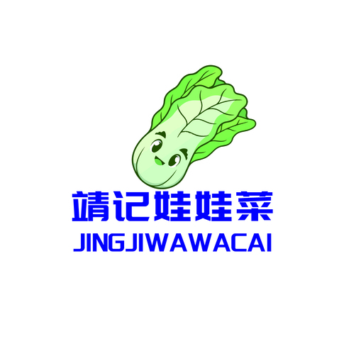 靖记娃娃菜logo设计