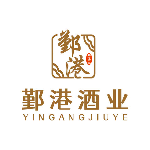 鄞港酒业logo设计