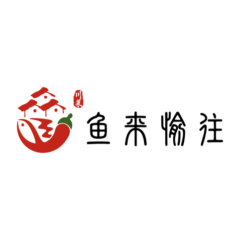 鱼来渝往logo设计