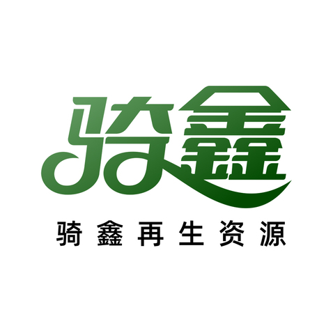 骑鑫再生资源logo设计