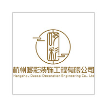 杭州哆彩装饰工程有限公司