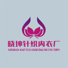 晓坤针织内衣厂