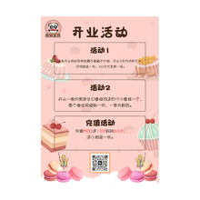 熊猫宝贝蛋糕店海报