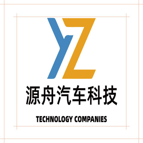 源舟汽车科技logo设计