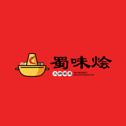 蜀味烩logo设计