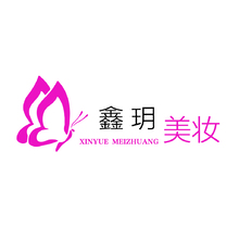 鑫玥美妆