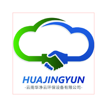 云南华净云环保设备有限公司