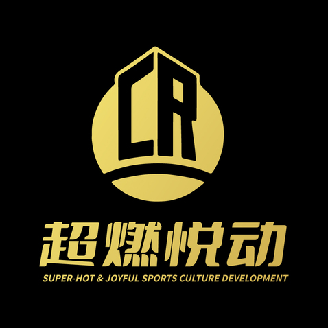 超燃悦动logo设计