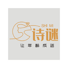 诗谜