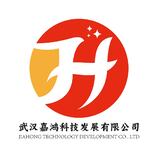 武汉嘉鸿科技发展有限公司