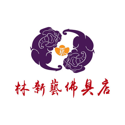 林新艺佛具店_画板 1logo设计