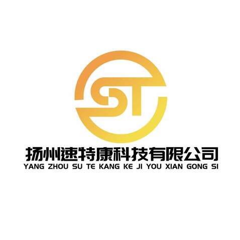 扬州速特康科技有限公司logo设计