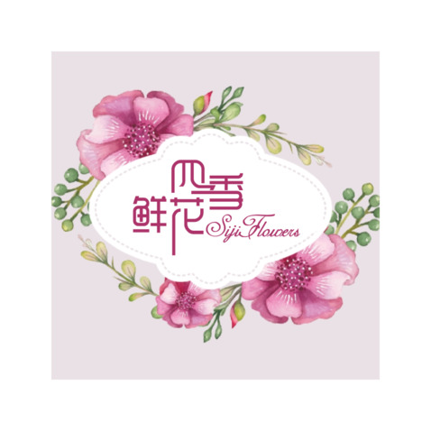 四季鲜花logo设计