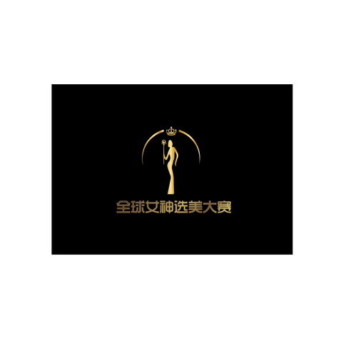 全球女神选美大赛logo设计