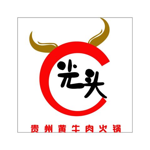 光头贵州牛肉光锅logo设计