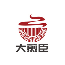 大煎臣