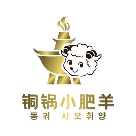 铜锅小肥羊logo设计