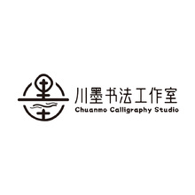 川墨书法