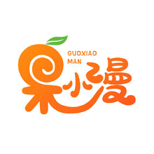 果小漫