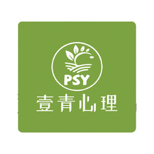 壹青心理