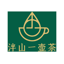 泮山一壶茶