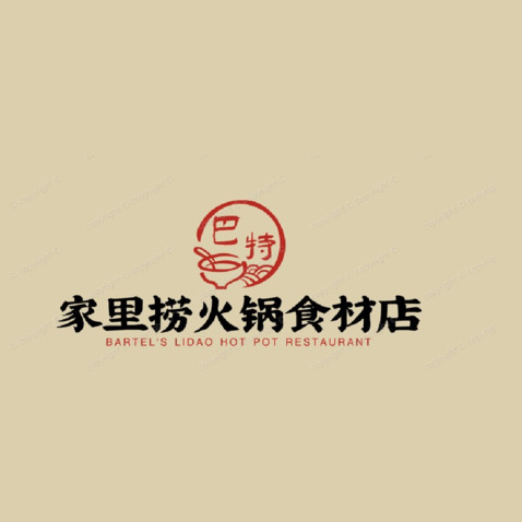 咖喱火锅logo设计