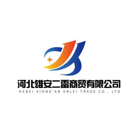 河北雄安二雷商贸有限公司logo设计