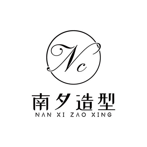 南夕造型logo设计