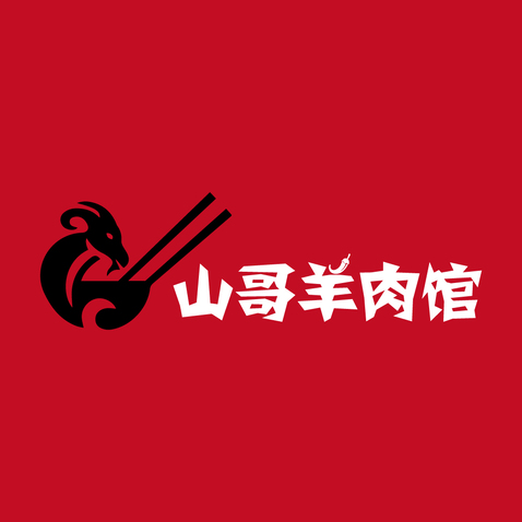 山哥羊肉馆logo设计