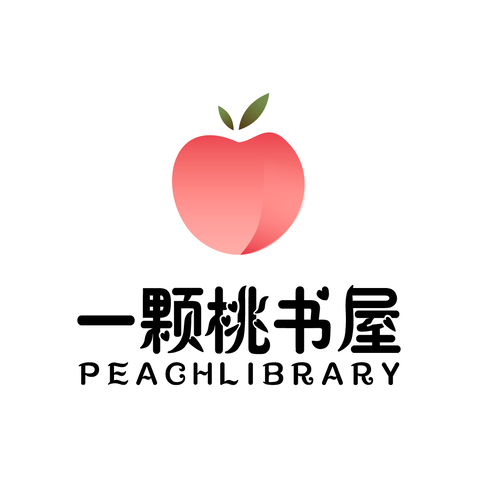 一颗桃书屋logo设计